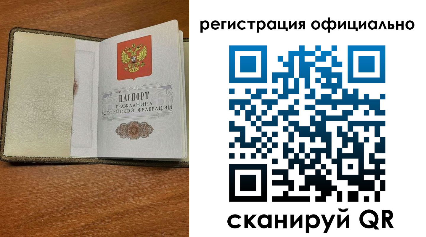 временная регистрация купить в Венёве